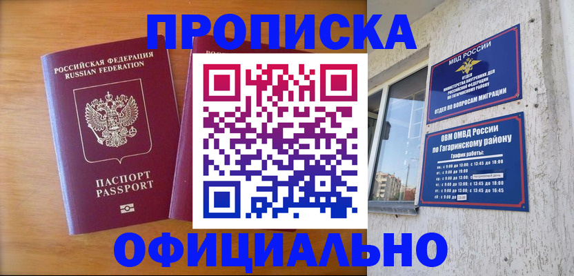 временная регистрация адрес в Иваново