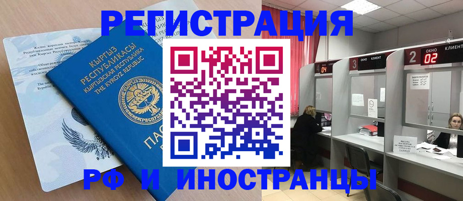 прописка иностранных граждан в Иваново
