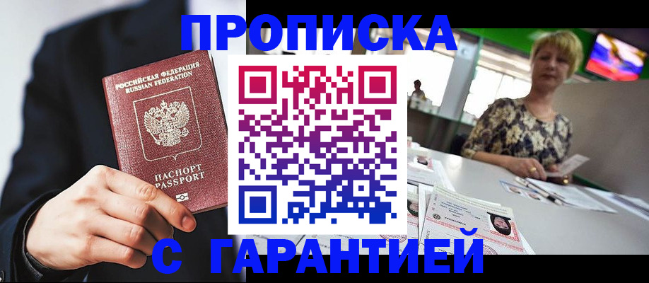 временная регистрация гарантия в Иваново