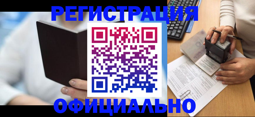 прописка в квартире в Иваново