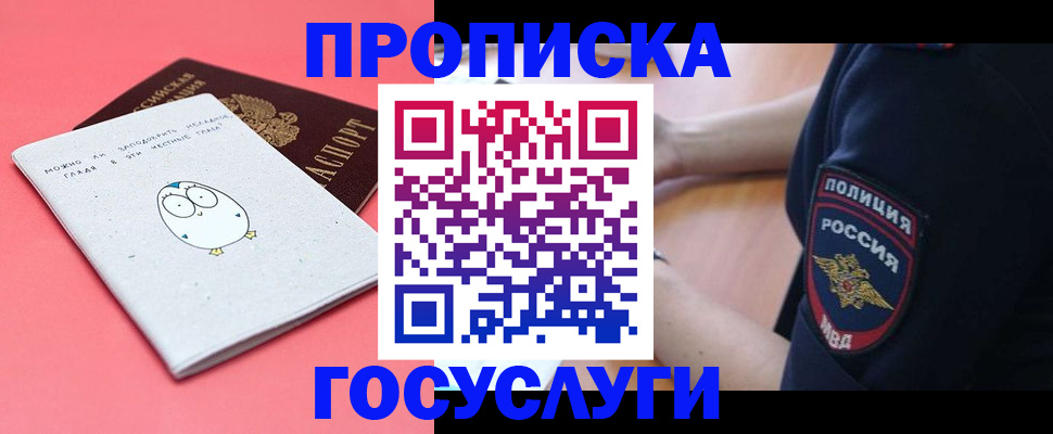 временная регистрация собственник в Иваново