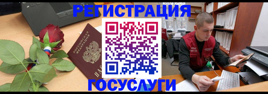 временная регистрация адрес в Иваново