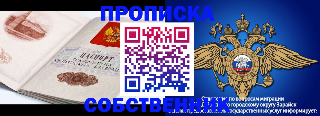 прописка для школы в Иваново