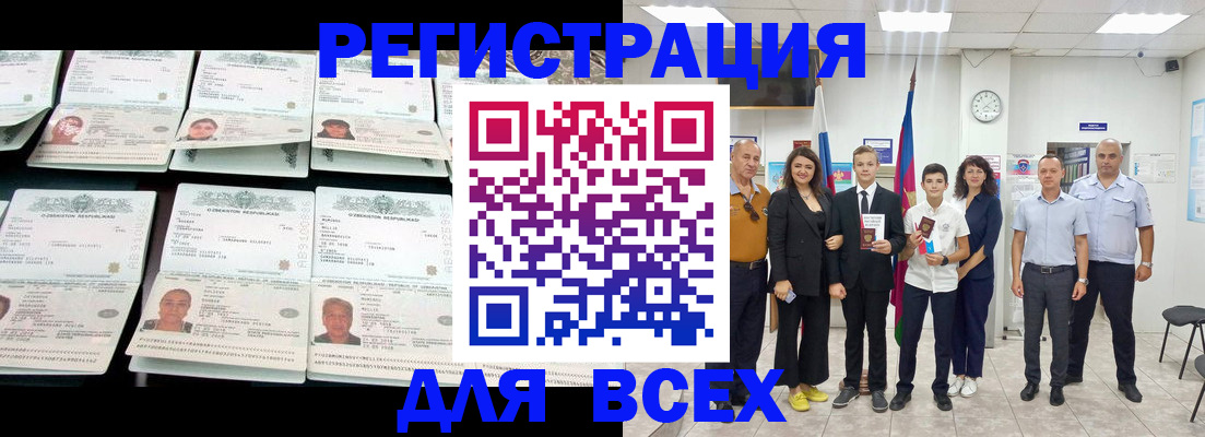 временная регистрация законно в Иваново