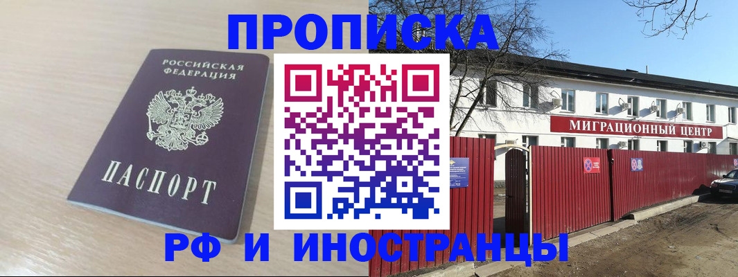 временная регистрация гарантия в Иваново